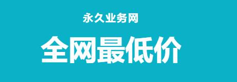 天天秒刷网 - 快手业务24小时自助下单平台，快手低价刷粉网址
